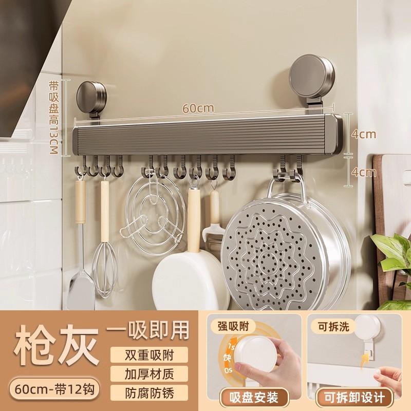 Wall-Mounted Kitchen Hook Rack No-Drill Suction Cup Or Adhesive Heavy-Duty Aluminum Utensil Organizer Pots Spoons