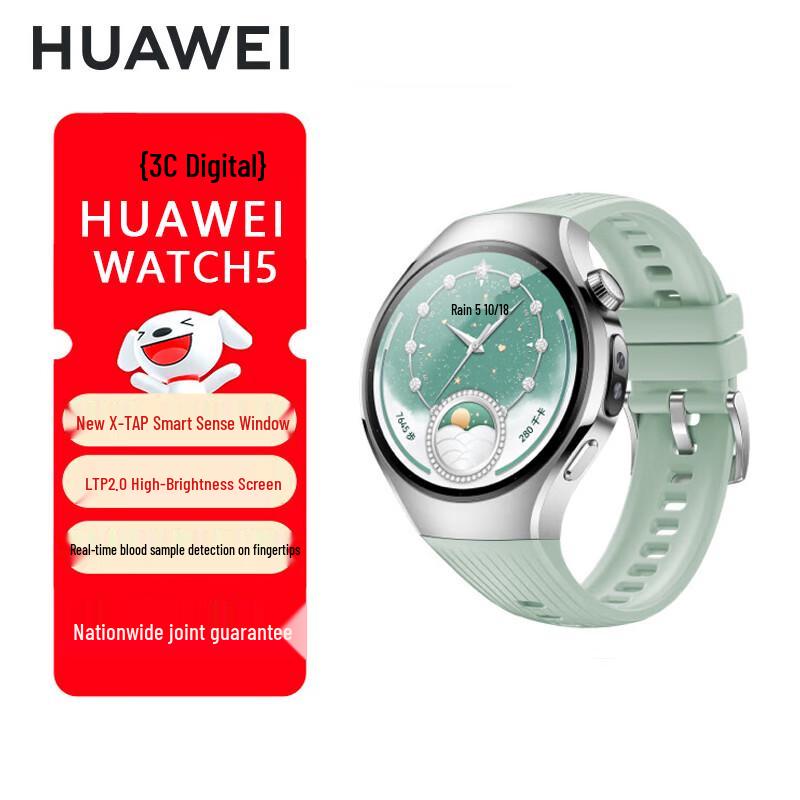 Huawei Watch 5 Smart Sport & Health eSIM Watch (CN version)