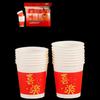 ZISIZ Red Festive Paper Cups