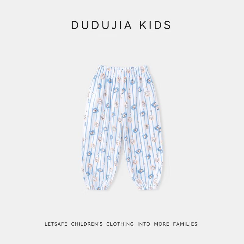 

Kids Lightweight Summer Mosquito Repellent Pants 130