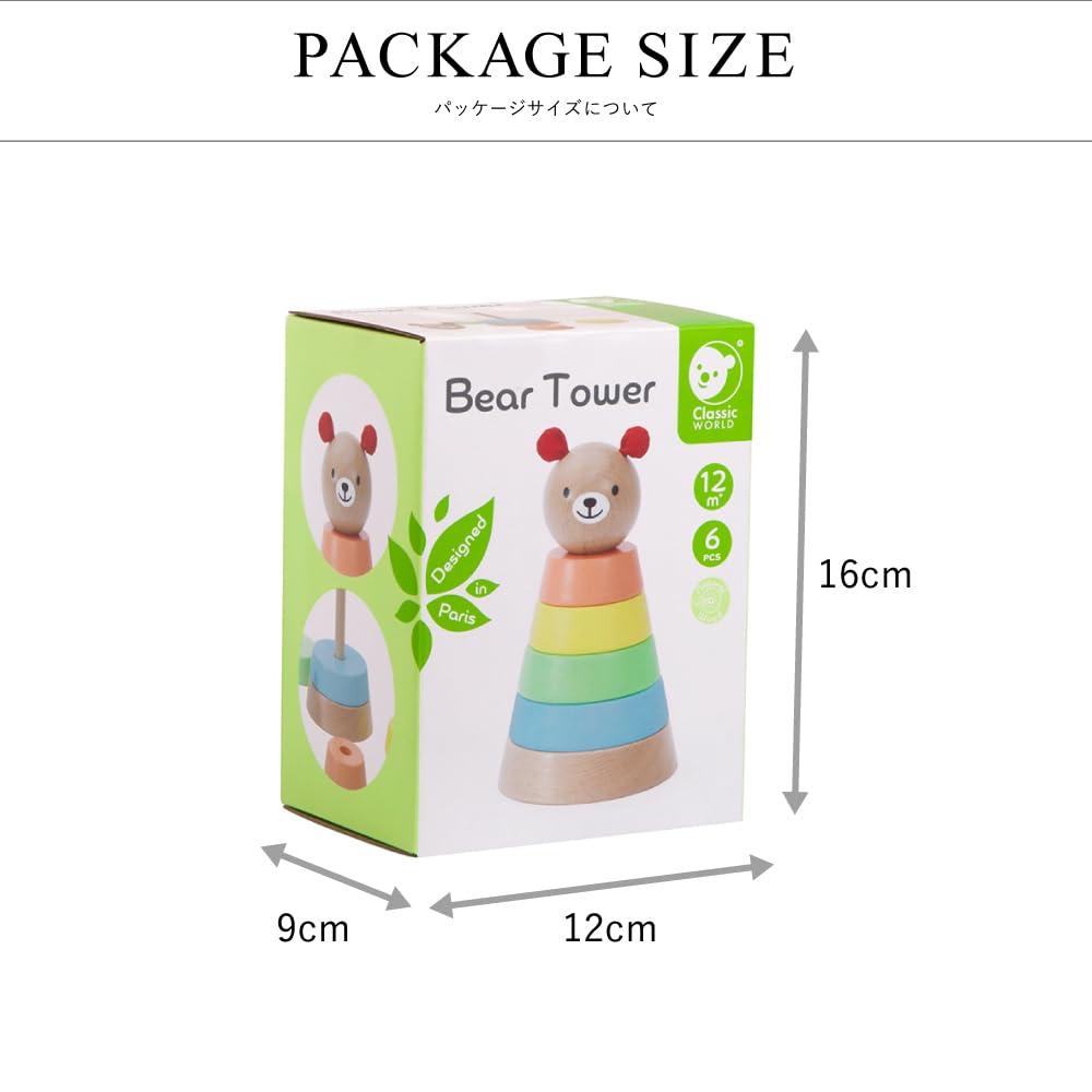 Classic World Bear Tower Blocks with Stacking Perfect for Stacking Towers and Stacking Perfect for Girls and Ages and A Great Gift for Sports and Long