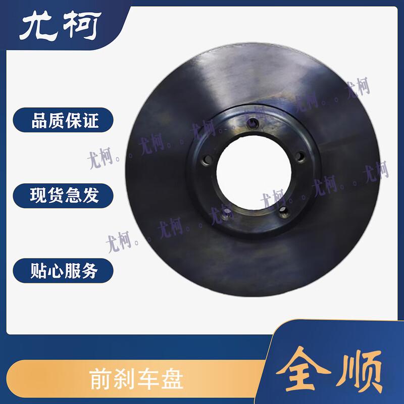 Youke Front Brake Disc for Ford Transit