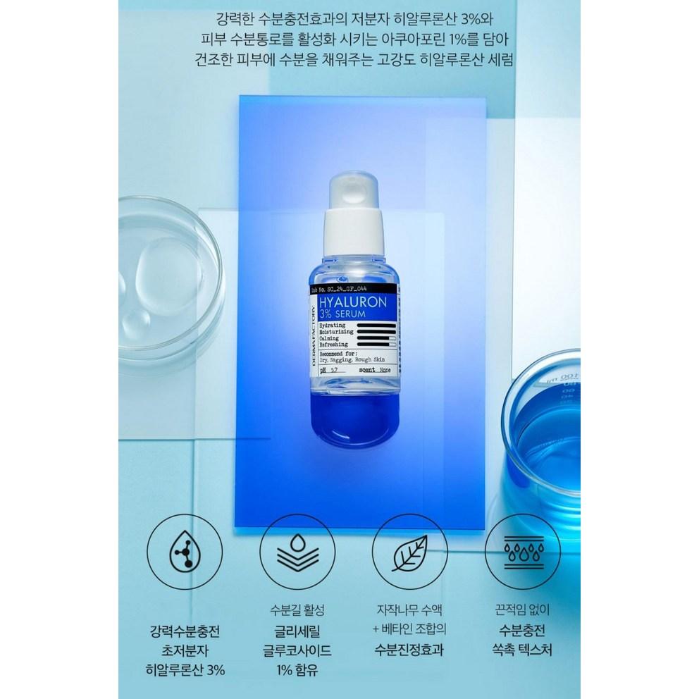 [Derma Factory] Hyaluron 3% Serum, 30ml