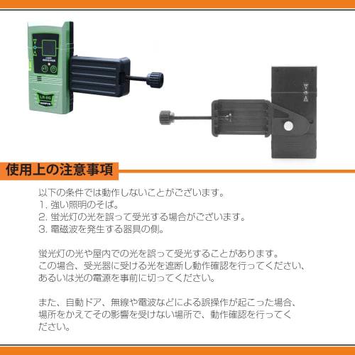 Danpon LR-8G Green Laser Level Receiver (Compatible with 300Hz Lasers Only) with Holder, LED Indicator, and Buzzer