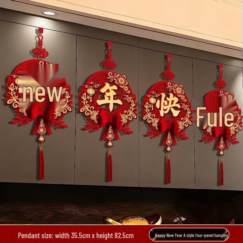 Happy New Year Wall Hanging Decoration