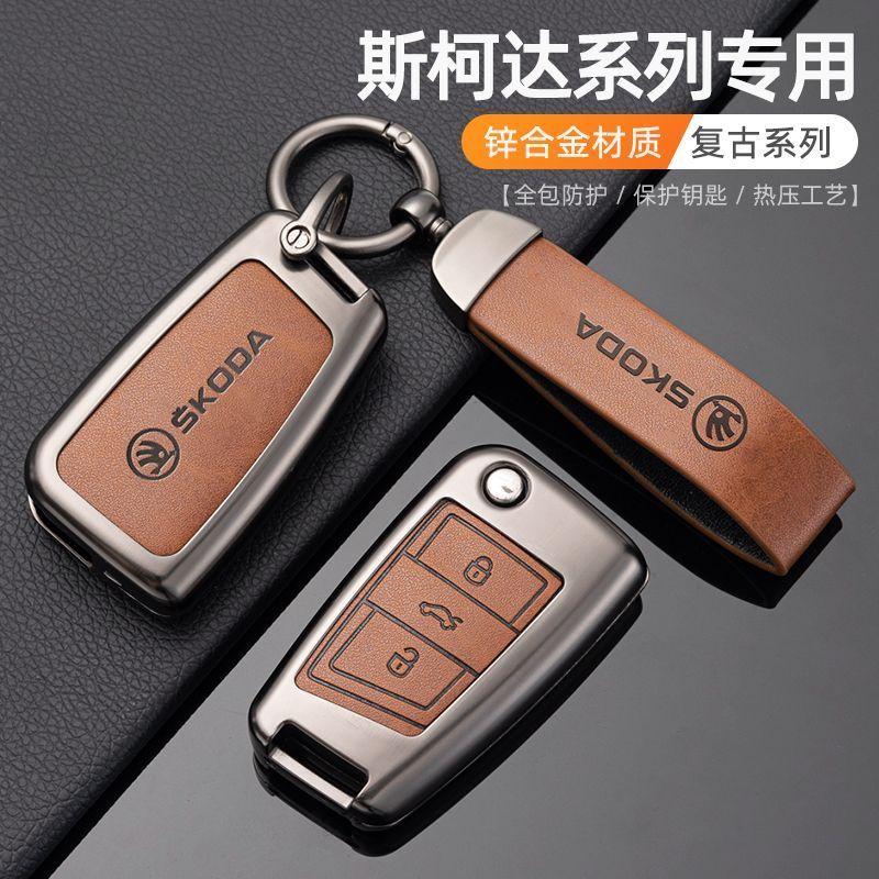 Zinc Alloy Car Remote Key Fob Case Cover Shell for Skoda Octivia Superb Fabia 1 2 Octavia a7 RS Superb Rapid Yeti Karoq Vision