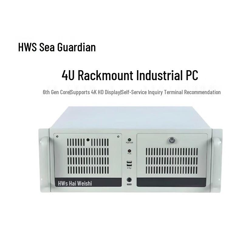 HWS 4U Rackmount Industrial PC (CN version)