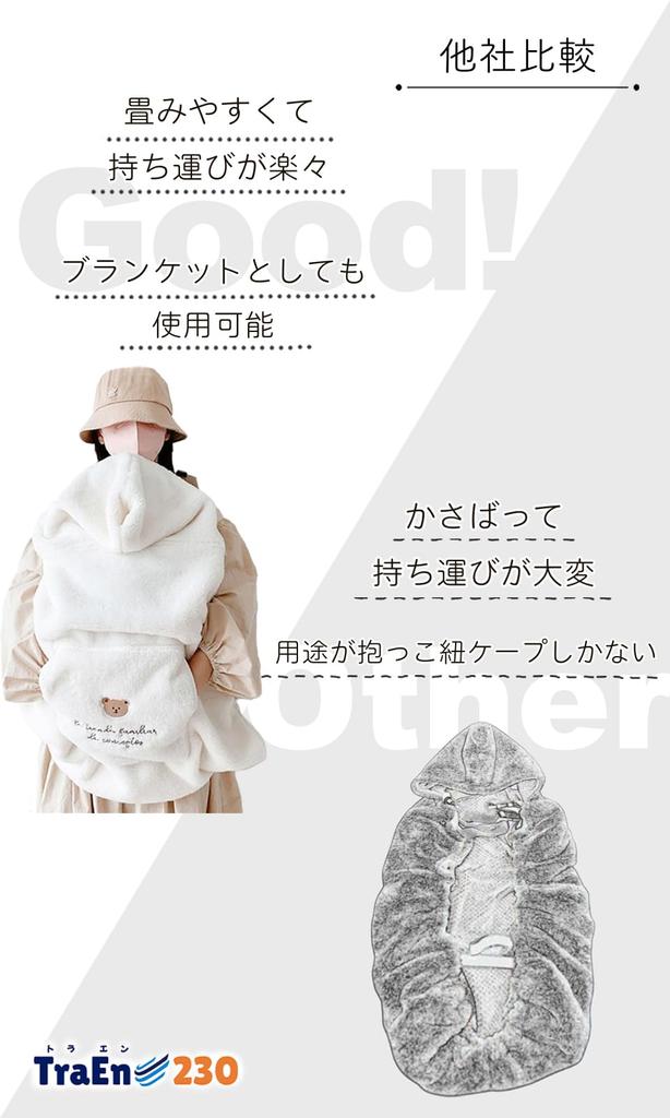 TraEn230 Baby carrier cold protection baby baby carrier baby stroller shell blanket cape, cape, comforter, cover, blanket, cover, (rabbit)