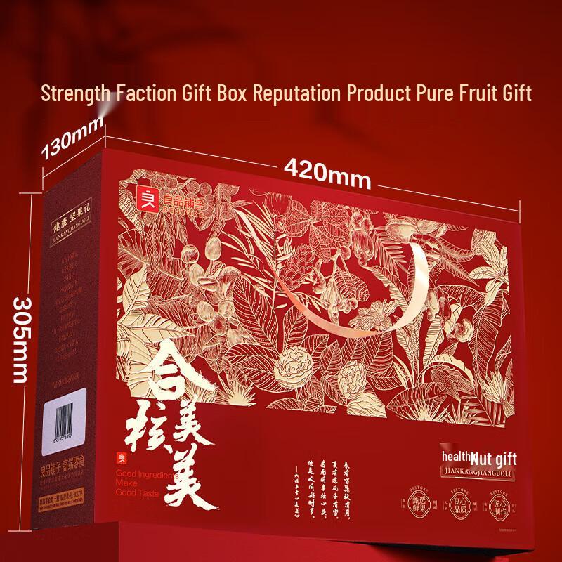 Liangpin Puzi Premium Nut Mix