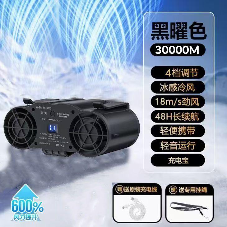 Summer outdoor waist fan portable fishing site outdoor portable waist air conditioner cooling heatstroke preventionrefrigeration