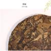 Organic Fuding White Tea Cake 8 Year Aged Shoumei 300g