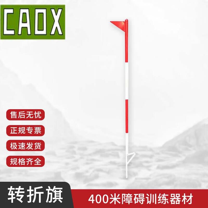 CAOX 400M Obstacle Course Training Equipment