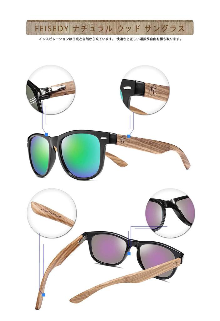 Wooden Sunglasses for Polarized UV400 UV for Hard Case B2448 [FEISEDY] Men, Sunglasses, Protection, Protection, Handmade,