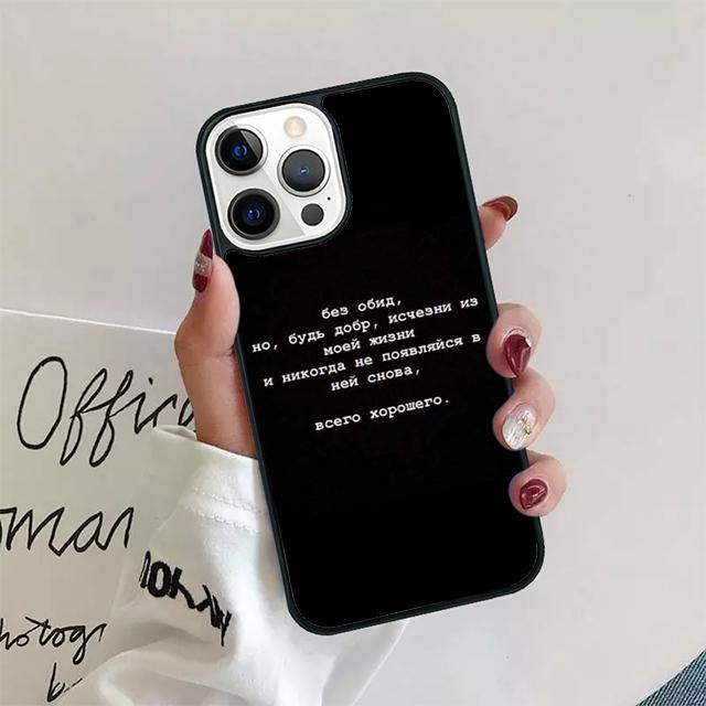 Russian Quote Slogan Coque Shell For iPhone 17 Air 15 16 14 13 12 Pro Max 11 Pro Max Plus Phone Case Cover
