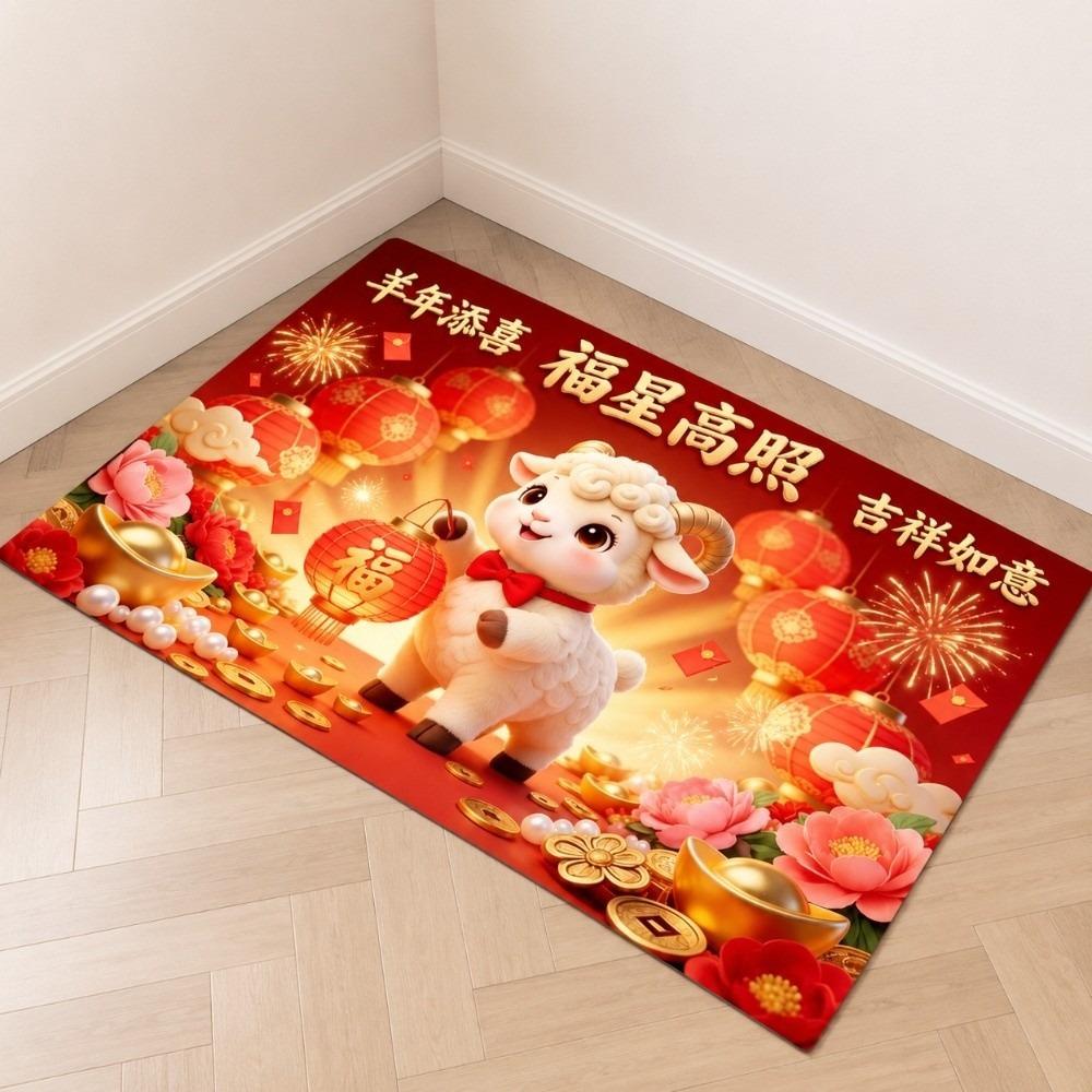 Blessing Words Goat Year Floor Mat Weaving Texture Sheep Door Mat  Door Entrance