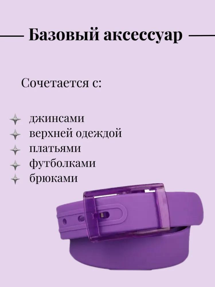 New Silicone Belt Plastic Belt For Men And Women