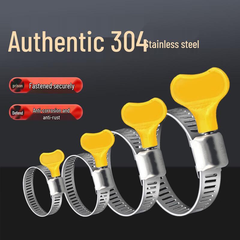 CHCC 304 Stainless Steel Self-Locking Hose Clamps 33-57mm