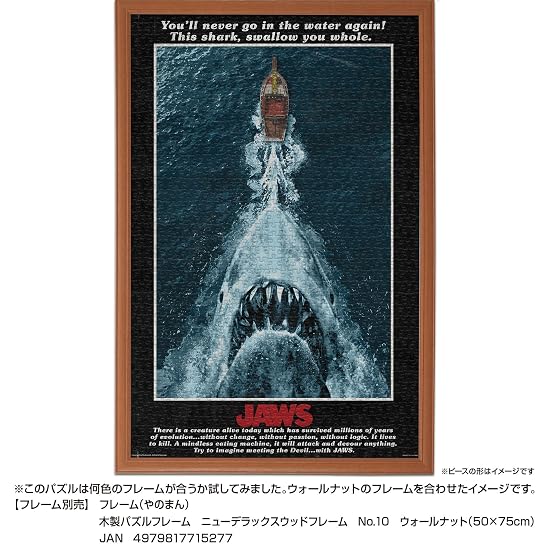 Yanoman [Made in Japan] 1000-Piece Jigsaw Puzzle JAWS (50x75cm) 10-1504 Includes piece request postc
