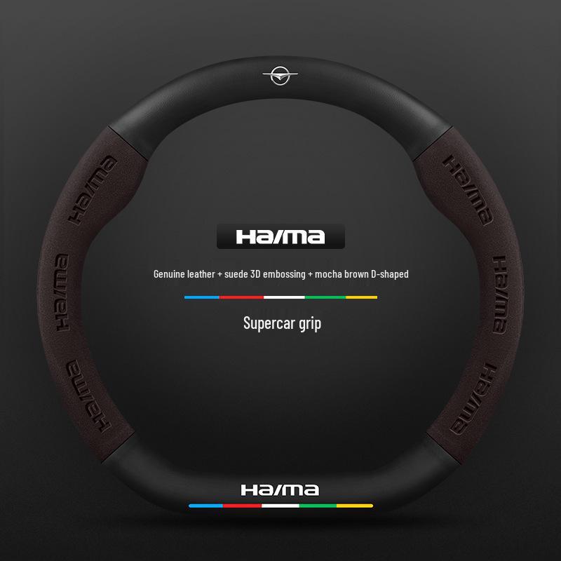 Haima S7/Cupid M6/8S/Family 3rd Gen Steering Wheel Cover: Genuine Leather & Suede with Carbon Fiber