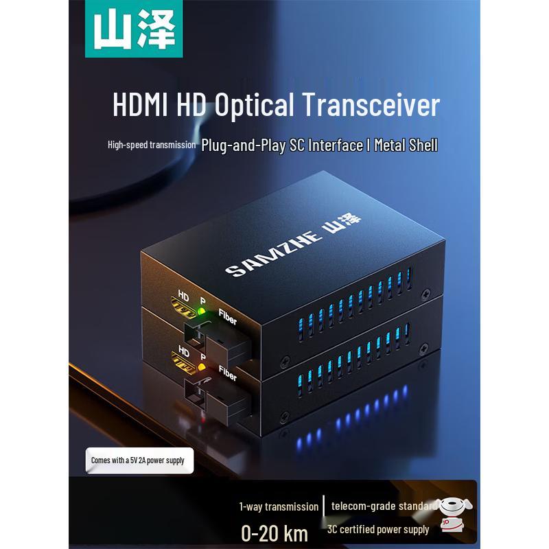 SAMZHE GDJ-01 HDMI Fiber Optic Extender