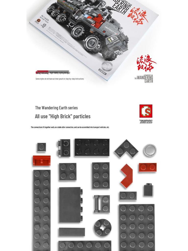 Senbao Wandering Earth Troop Carrier 107005 Engineering Vehicle Building Set for Boys