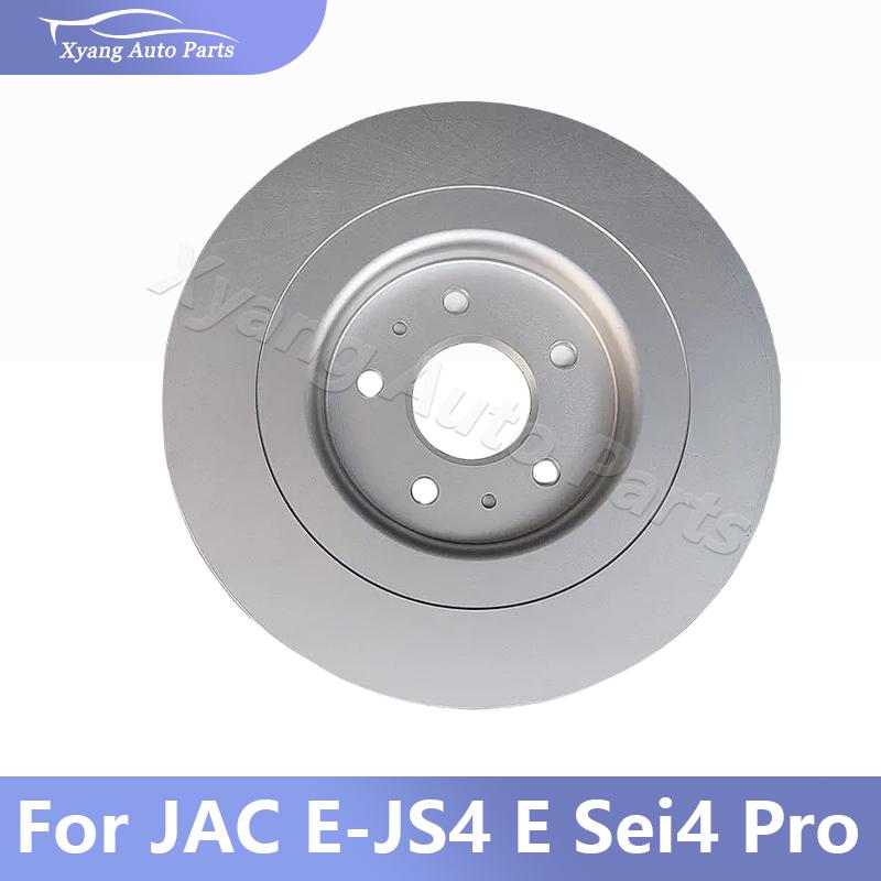 Brake Disc Brake Rotor For JAC E-JS4 E Sei4 Pro 3503300X1520 3504300X1520 Front 1pcs