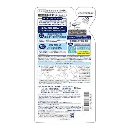 Moisture Mild White Lotion M (Moist) Refill 160mL High Purity Vitamin C Hyaluronic Acid Collagen Formula Non-Alcoholic Quasi-Drug + One Nose Pore Pack