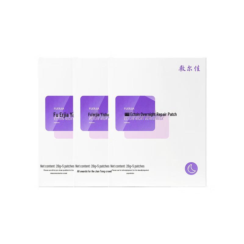 Fu Er Jia Ectoin Overnight Hydrating Repair Mask