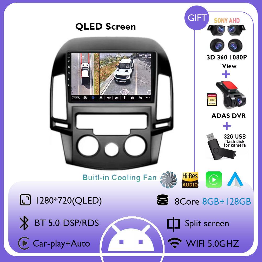 Android 14 Carplay Car Radio For Hyundai I30 2006 2007 2008 2009 - 2011 Navigation GPS Multimedia Player Stereo wifi+4G Video BT