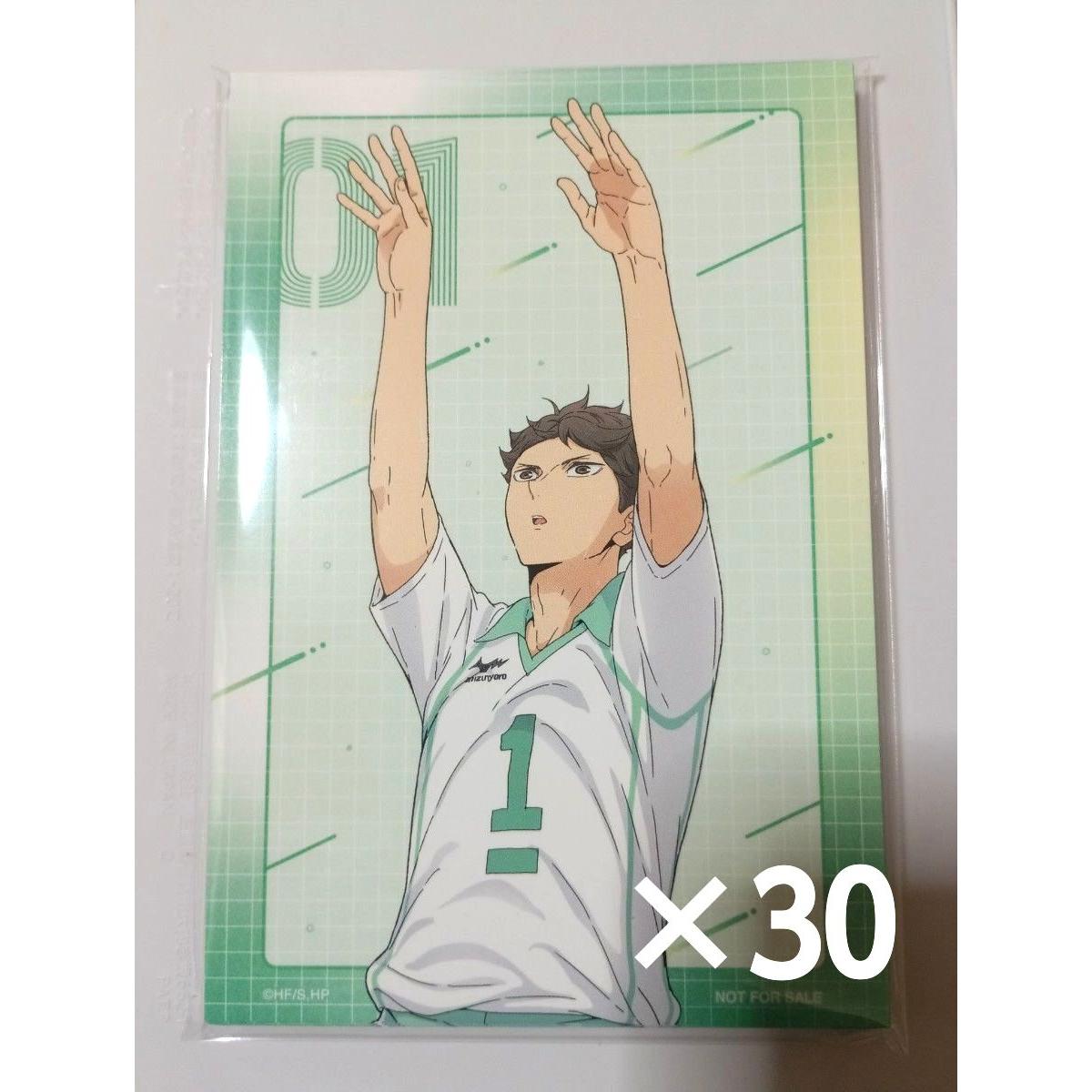 Used Haikyu Tooru Oikawa Animate Winter Fair Bonus Bromide Postcard 30 pieces