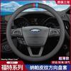 Uniwersalna Pokrowiec Kierownicy Ford Focus Escape Edge Fusion Ecosport Explorer Mondeo Ze Skórą Nappa Styl Sportowy