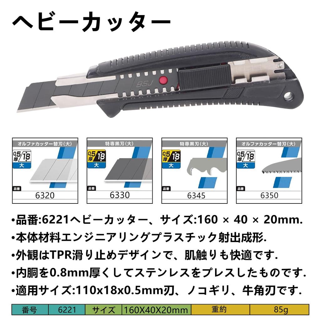 Cushion Floor CF Cutter Floor Carpet Floor Adhesion Floor Adhesion Tool Set Cutter, Set, Cutter, Cutter, Tool, 6-Piece (6035)