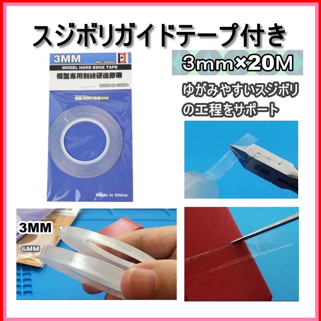 Anopono Carving Chisel, Line Scriber, for Plastic Models and Gunpla, Set of 7, 0.1mm, 0.2mm, 0.4mm, 0.6mm, 0.8mm, 1.0mm, 2.0mm (Black Guide Tape)
