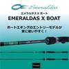 DAIWA EMERALDAS X BOAT 65LS-S