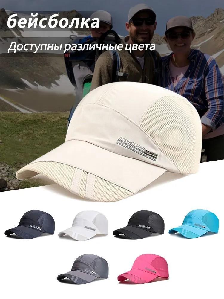 Mesh Breathable Baseball Cap Outdoor Leisure Sun Hat  Cap