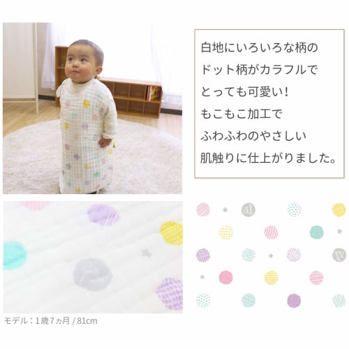Un Doudou 6-layer Gauze Kaimaki Sleeper 35 X 50 Cm Zipper Type Ages 0 To 5 Scandinavian Dots 100% Cotton 2705-f