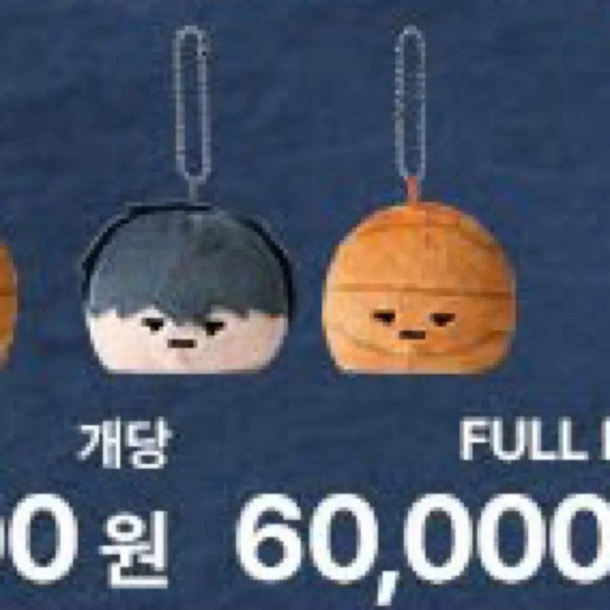 

Final Number Reverse Basketball Keyring