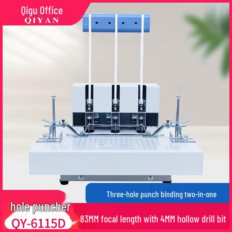 Qiyan 3-Hole Heavy-Duty Paper Punch Machine
