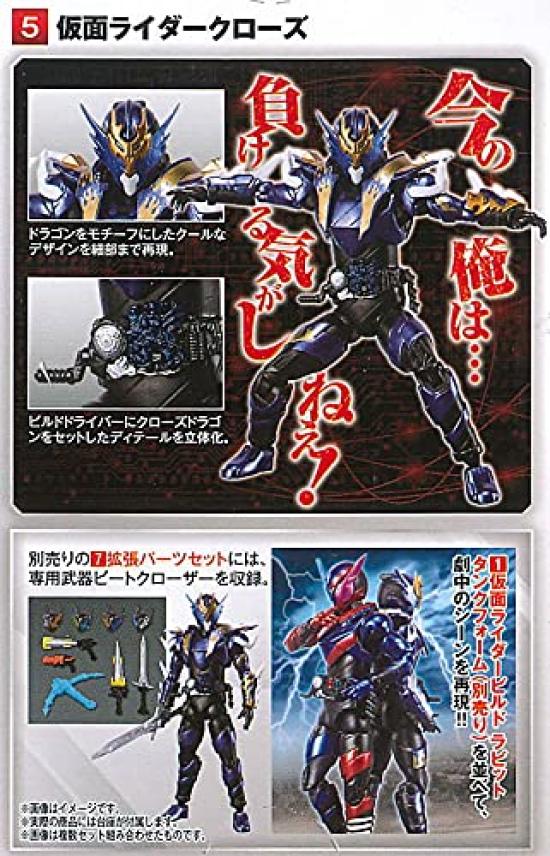 Kamen Rider 12 Kamen Rider SHODO-X [5. Cross] (Single Item)