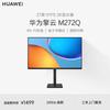 Huawei M272Q 27-inch 2K IPS 100Hz Monitor CN Plug (adapter Included)