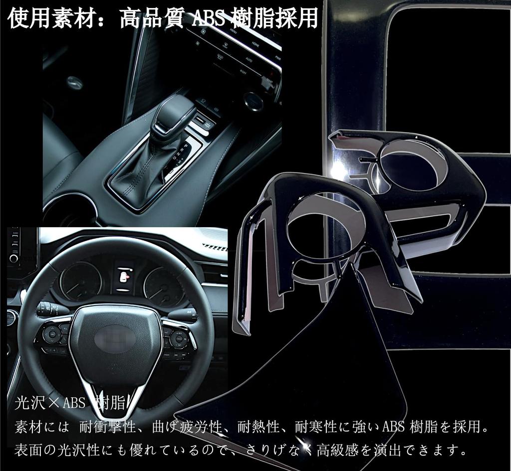 Flatland Harrier 80 Series Accessories Interior Custom Parts Shift Steering and Power Window Switch Cover Set Door and Steering Piano Panel, Panel,
