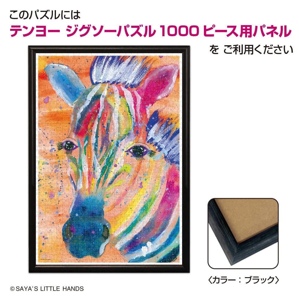 1000-piece jigsaw puzzle "Rainy the Zebra" (a gentle zebra living in the savanna) [Pure White] (51 x 73.5 cm)