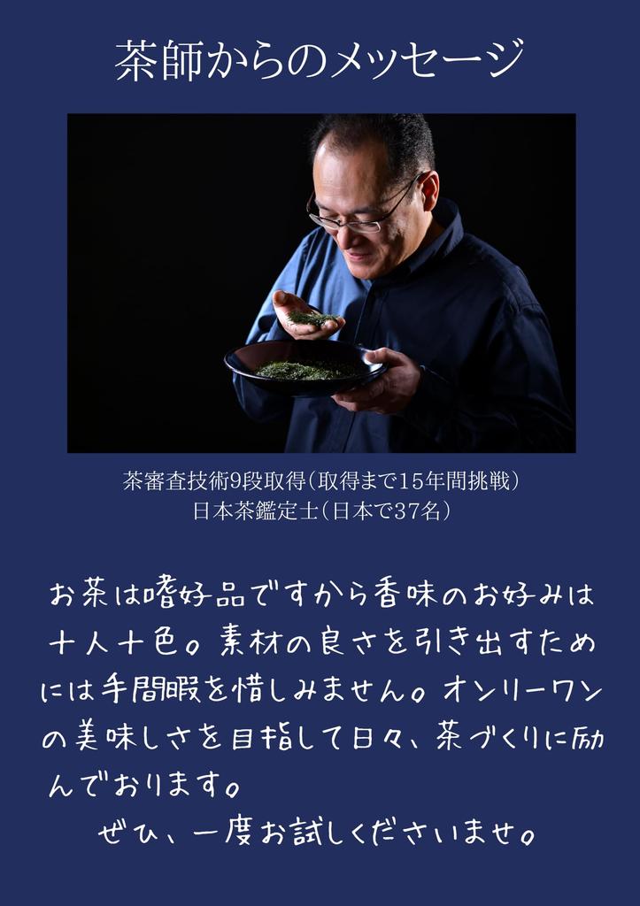 Sakyu Cold Brew Tea Bags, Suzu no Ha Blend (5g x 15 bags) x 1 bag, Green Tea