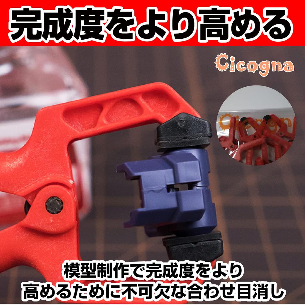 Plastic Model Parts Fixing Clamp Clip Painting Seam Processing Adhesive Fixing Parts Scissors Model Gunpla Red Red of [Cicogna] (Set 10)