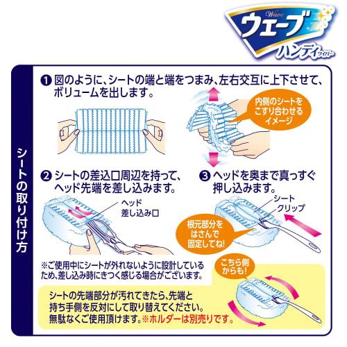 Wave [Bulk Purchase] Wave Handy Wiper Replacement Sheets (12 Sheets X 2 Packs) + Cleaning Tool