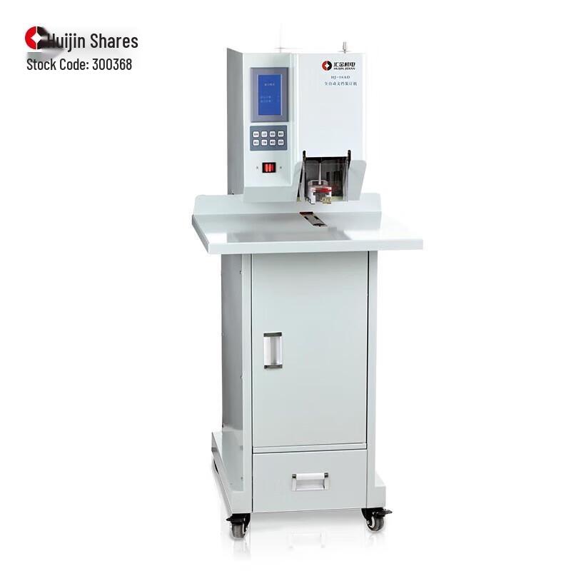 HJ-50AD Automatic Financial Document Binding Machine