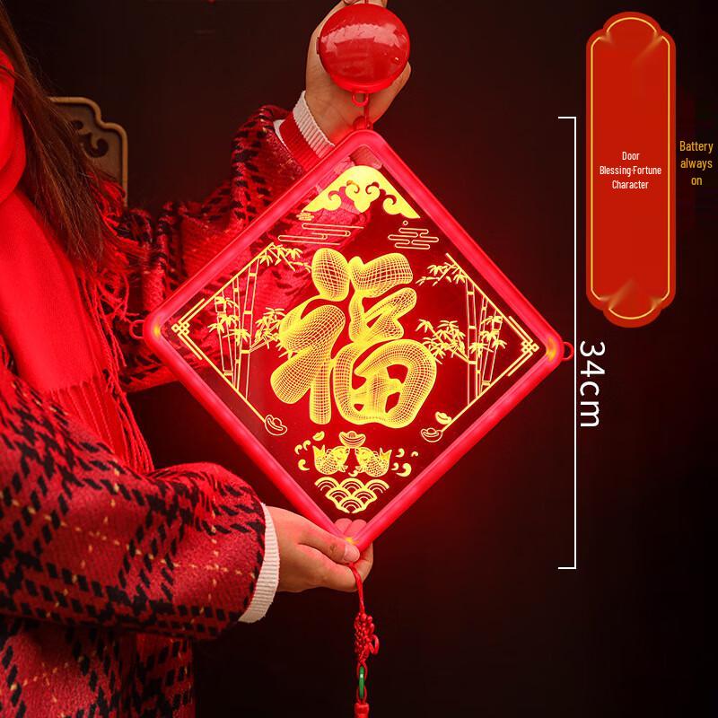 Lilang Chinese New Year Fu LED Decoration Light