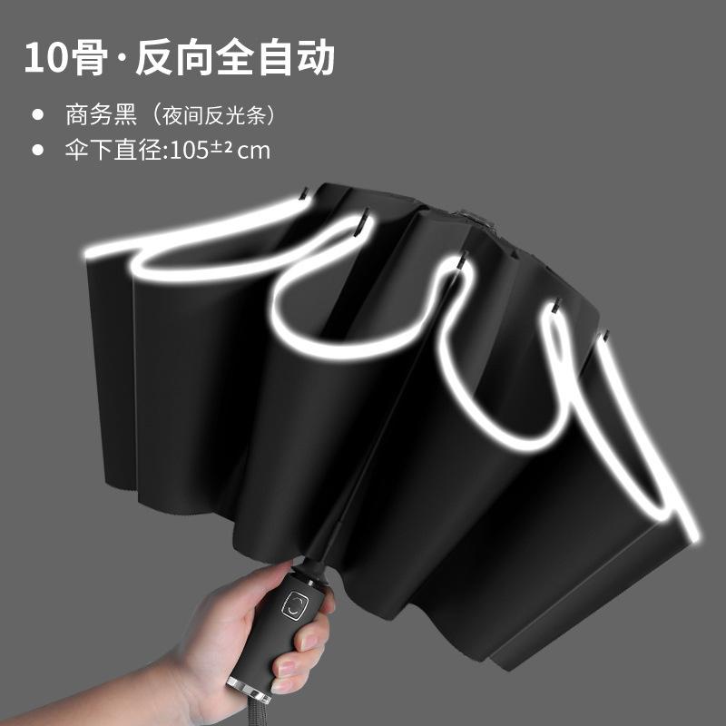 Reverse umbrella reinforced wind and rain dual-purpose three-fold sun umbrella male large double car umbrella