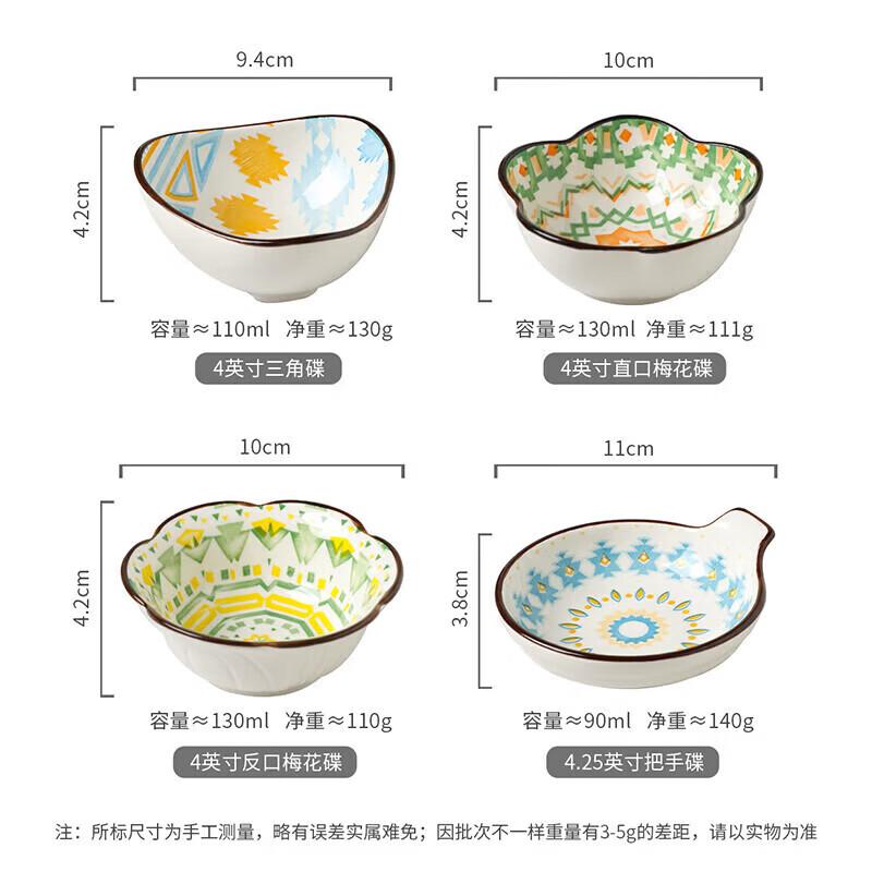 MAXCOOK MCTC1481 Irregular Ceramic Condiment Dishes