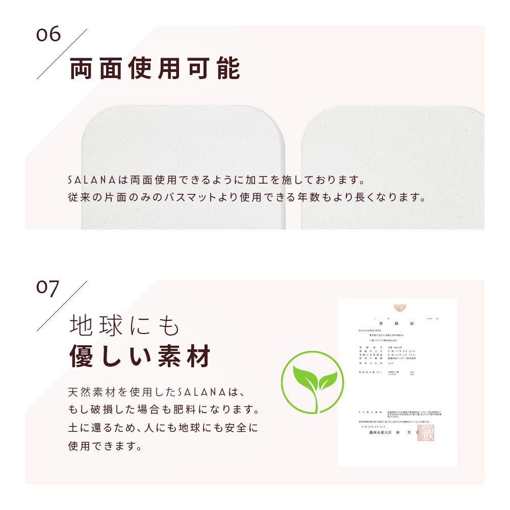 SALANA Kieselgur Bad Schnell Hergestellt Fuß Abwischen Hartwasser Ankleiden 59 x 44 cm Matte, Trocknen, Japan, Matte, Bad, "Geprüft Asbestfrei",